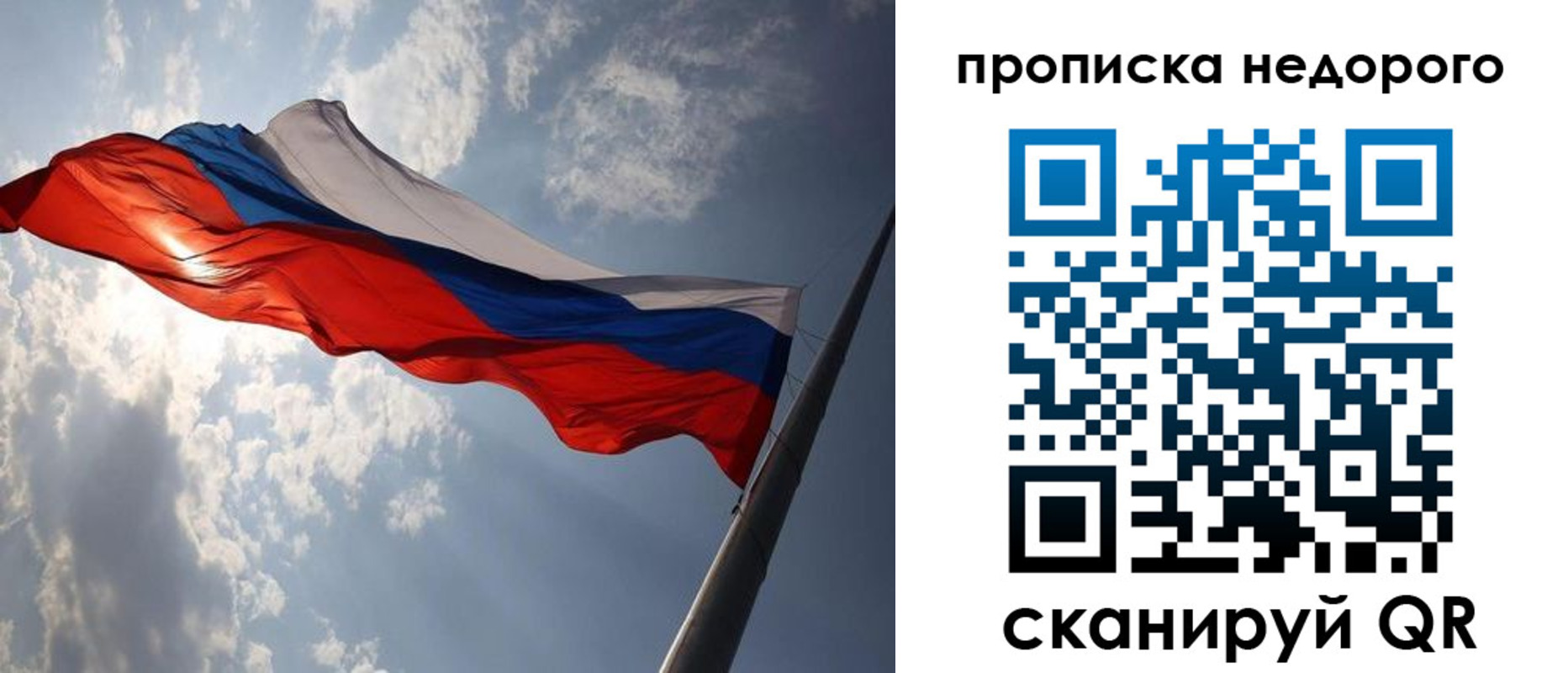 прописка ребенка в Якутии