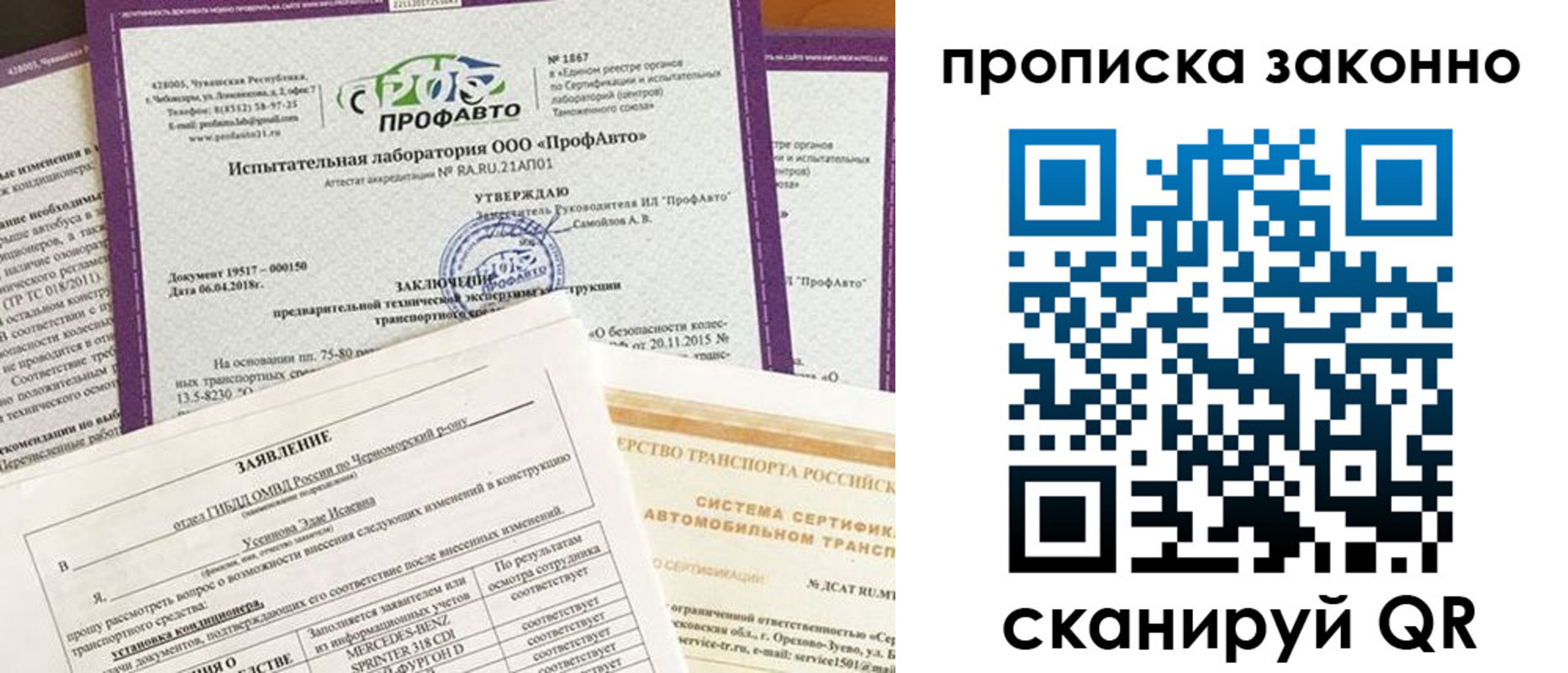 временная регистрация собственник в Якутии