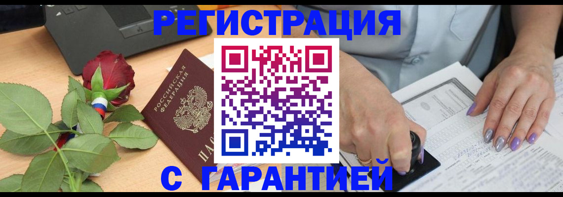 временная регистрация госуслуги в Якутии