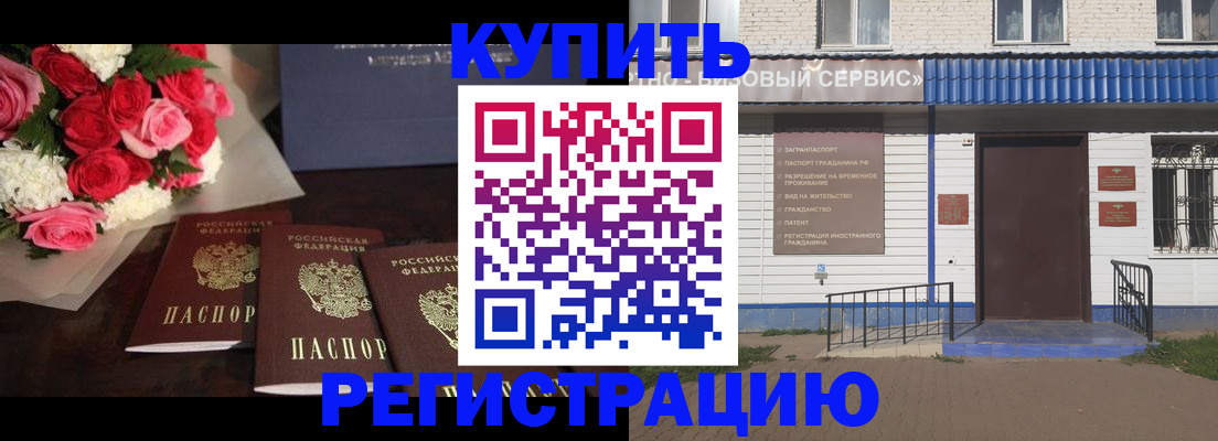 прописка законно в Якутии