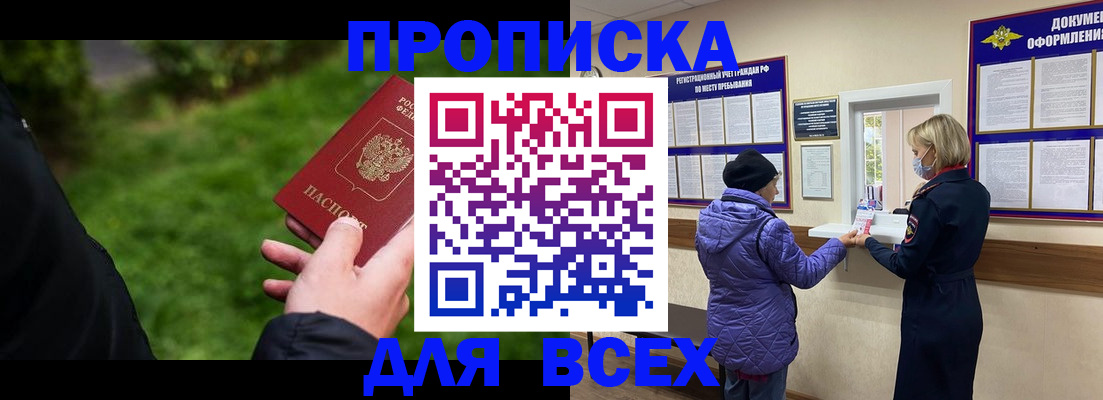 временная регистрация гарантия в Якутии