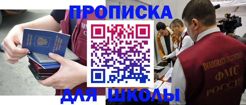 временная регистрация поиск в Якутии