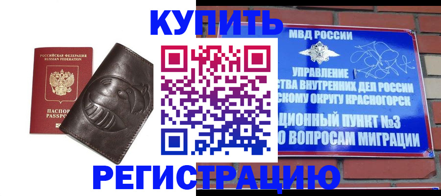 прописка в квартире в Якутии
