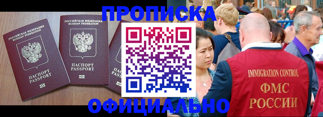 временная регистрация адрес в Якутии
