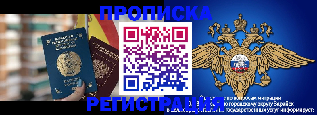 миграционный учет в Якутии